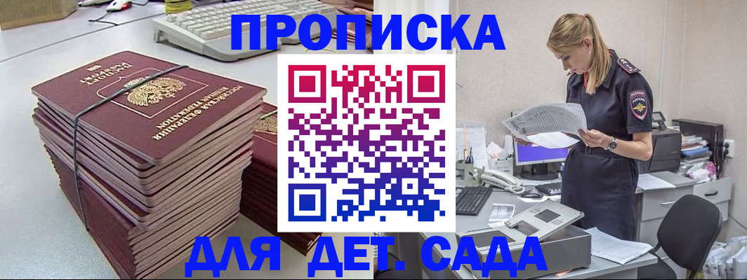 временная прописка в Новосибирской области